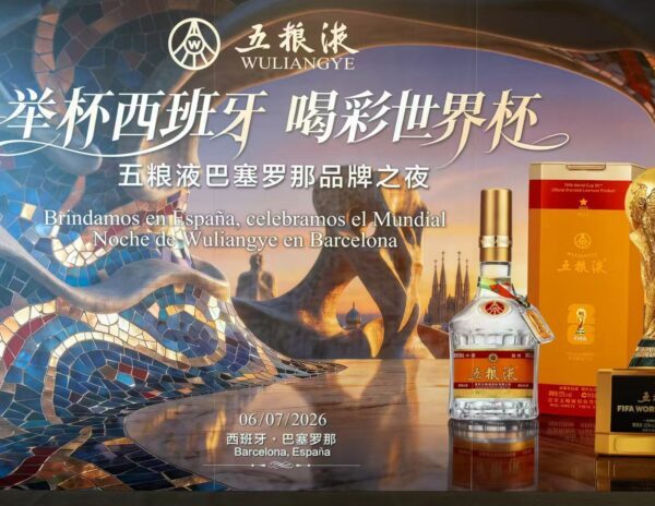 'Capital Baijiu' y 'Ciudad Fútbol': Noche Wuliangye en Barcelona enciende pasión por la Copa Mundial FIFA